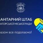 У Краматорську відкрито реєстрацію на зимову гуманітарну допомогу