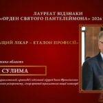 Вадим Сулима став лауреатом «Ордена Святого Пантелеймона» 2026 року