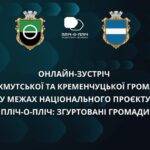 Соціальні працівники Бахмута та Кременчука обговорили підтримку ветеранів