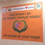 У Дніпрі релокована Торецька амбулаторія відзначила два роки роботи